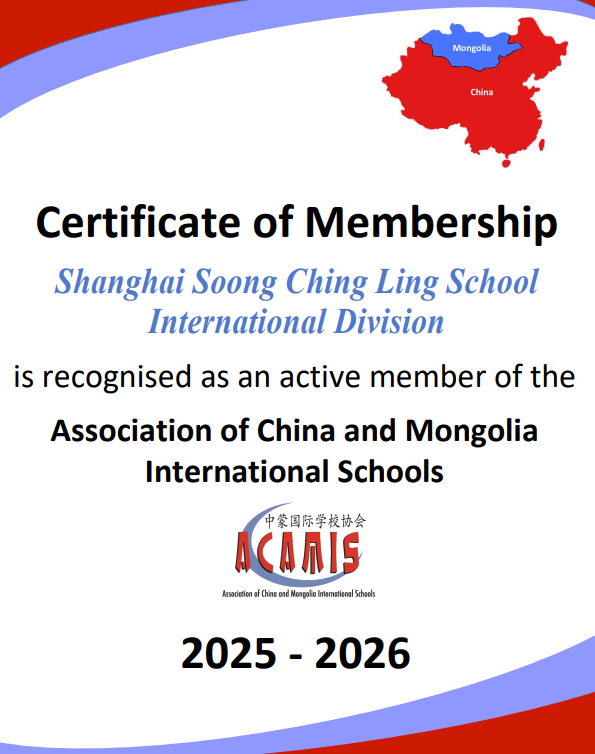 27-28学年宋庆龄学校国际部入学申请正式开启!27-28 Admissions are Now Open at SCLSID相关资料 16