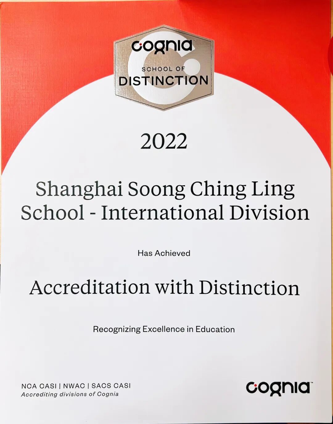 27-28学年宋庆龄学校国际部入学申请正式开启!27-28 Admissions are Now Open at SCLSID相关资料 18