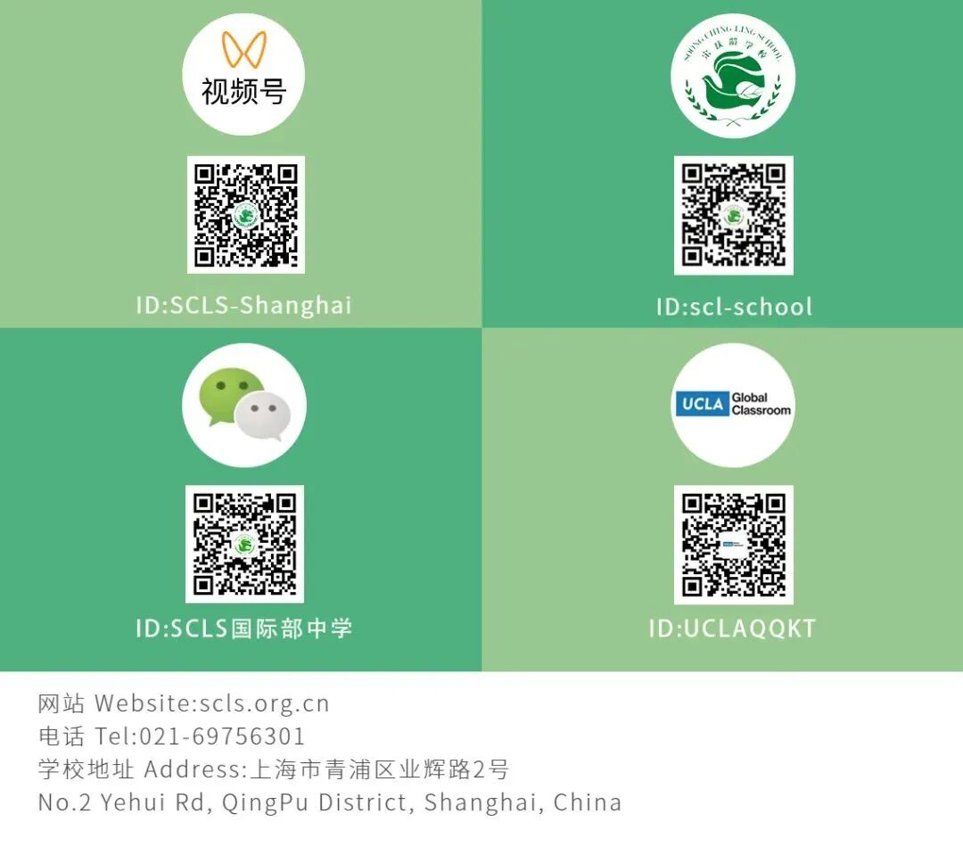 27-28学年宋庆龄学校国际部入学申请正式开启!27-28 Admissions are Now Open at SCLSID相关资料 22