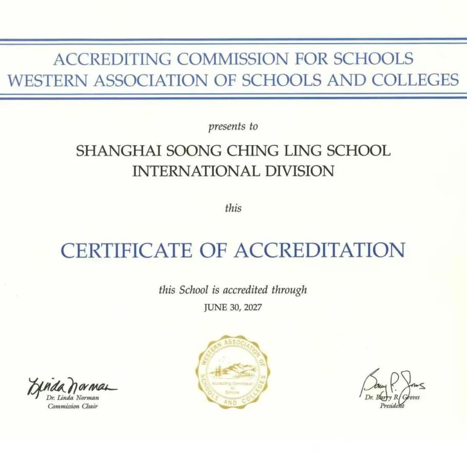 27-28学年宋庆龄学校国际部入学申请正式开启!27-28 Admissions are Now Open at SCLSID相关资料 14
