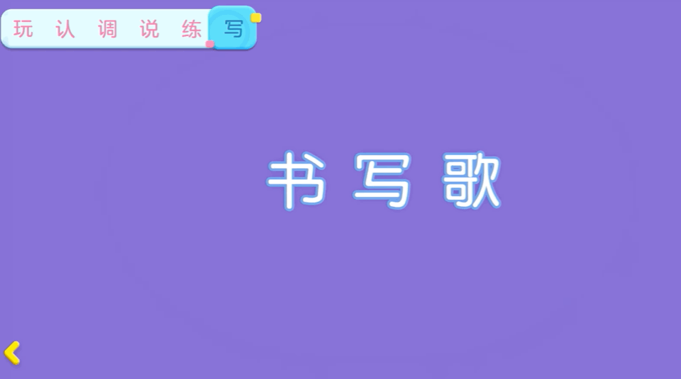 拼音启蒙App怎么选？我测了8款，告诉你哪款真的省心（无广）相关资料 51