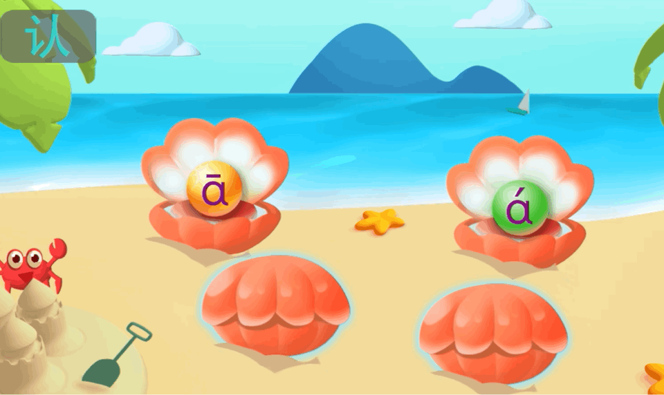 拼音启蒙App怎么选？我测了8款，告诉你哪款真的省心（无广）相关资料 21