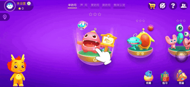 拼音启蒙App怎么选？我测了8款，告诉你哪款真的省心（无广）相关资料 65