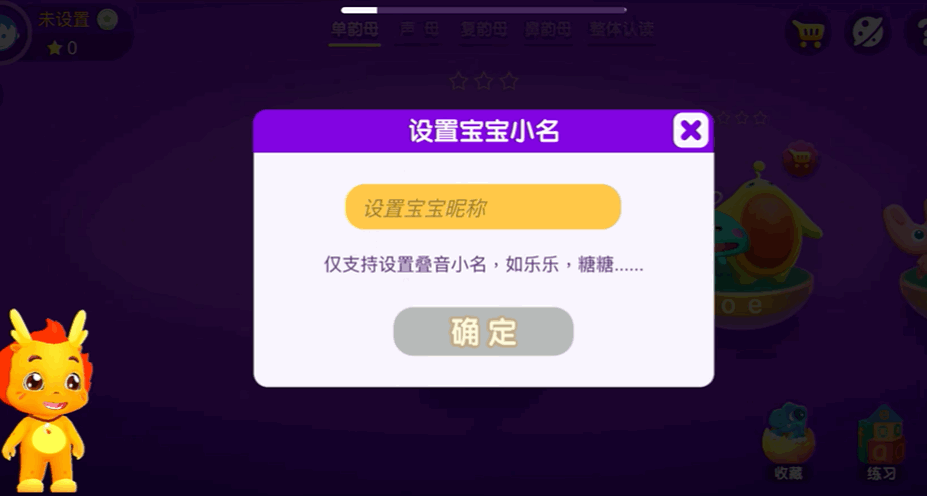 拼音启蒙App怎么选？我测了8款，告诉你哪款真的省心（无广）相关资料 64