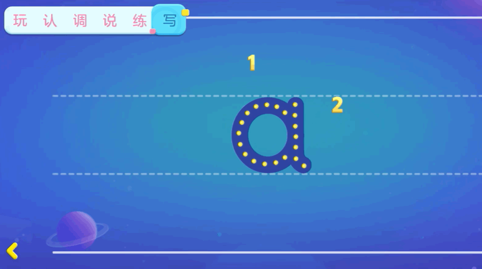 拼音启蒙App怎么选？我测了8款，告诉你哪款真的省心（无广）相关资料 52